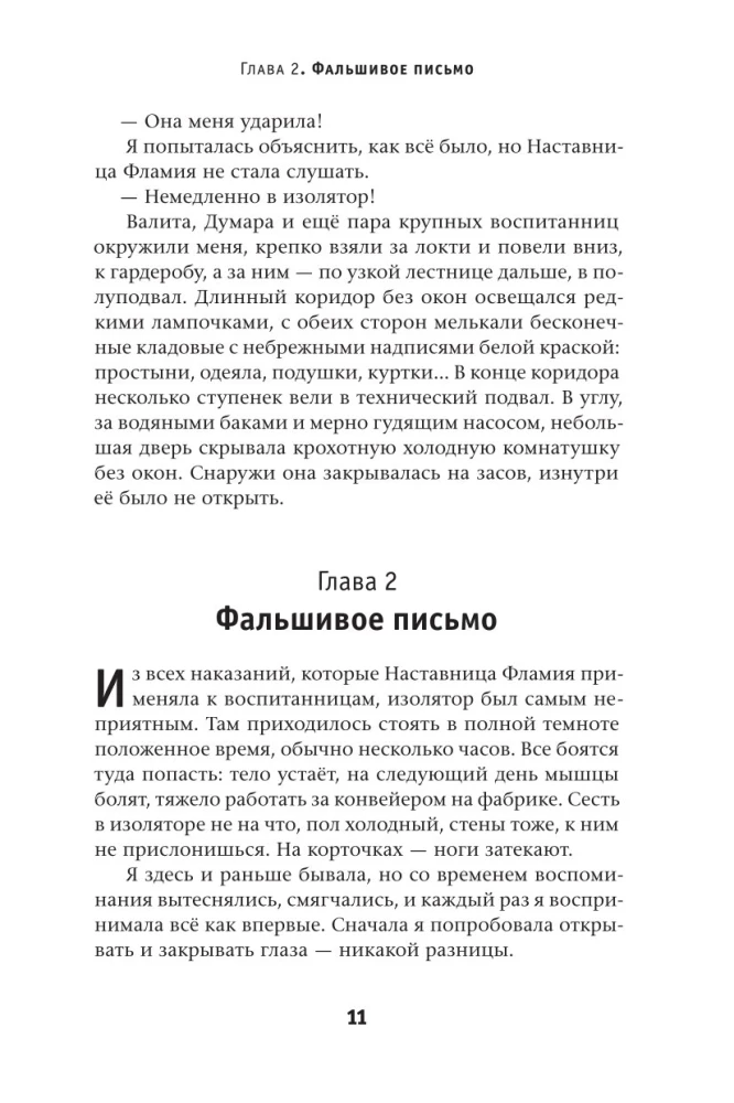 Eina from the Third Zone (two parts)